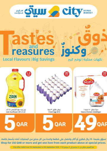 Tastes And Treasures من سيتي هايبرماركت